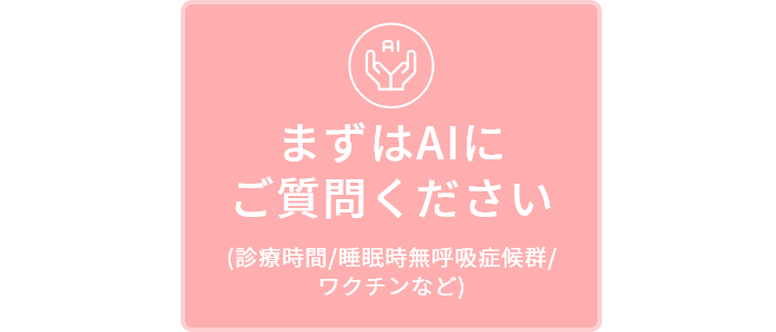 チャットボットを起動する